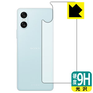 9H高硬度【 光沢 】保護フィルム Xperia 10 VI (SO-52E/SOG14/A402SO/XQ-ES44) 背面用 日本製 自社製造直販