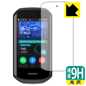 9H高硬度【 光沢 】保護フィルム GARMIN Edge 1050 日本製 自社製造直販