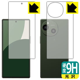 9H高硬度【 光沢 】保護フィルム AQUOS R9 (両面セット) 日本製 自社製造直販