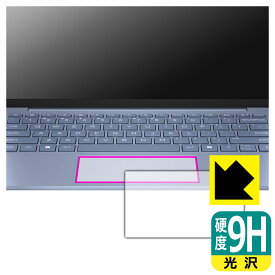 9H高硬度【 光沢 】保護フィルム HP Pavilion Aero 13-bg0000シリーズ (イメージパッド用) 日本製 自社製造直販
