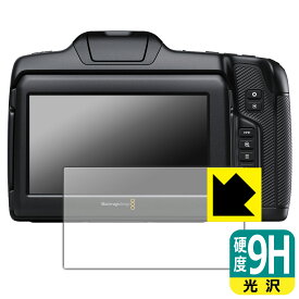 9H高硬度【 光沢 】保護フィルム Blackmagic Cinema Camera 6K 日本製 自社製造直販