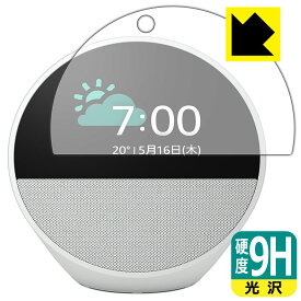 9H高硬度【 光沢 】保護フィルム Amazon Echo Spot (2024年発売モデル) 日本製 自社製造直販