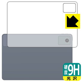 9H高硬度【 光沢 】保護フィルム LAVIE Tab T11 T1155/HAS, TAB11/F01 (11型ワイド・2024年夏モデル) 背面用 日本製 自社製造直販