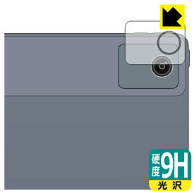 9H高硬度【 光沢 】保護フィルム LAVIE Tab T11 T1155/HAS, TAB11/F01 (11型ワイド・2024年夏モデル) カメラレンズ部用 日本製 自社製造直販