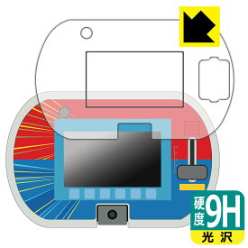 あそび・まなびをアクティブに!トミカ・プラレールパッド 用 9H高硬度【 光沢 】保護フィルム (画面用/ふち用) 日本製 自社製造直販