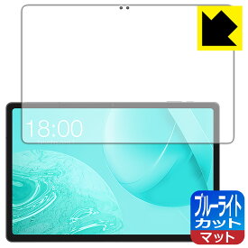 ブルーライトカット【 反射低減 】保護フィルム ODEA S11 日本製 自社製造直販
