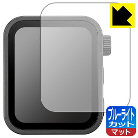 ブルーライトカット【 反射低減 】保護フィルム GODOX X3 日本製 自社製造直販