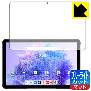�u���[���C�g�J�b�g�y ���˒ጸ �z�ی�t�B���� UMIDIGI Active T1 ���{�� ���А�������