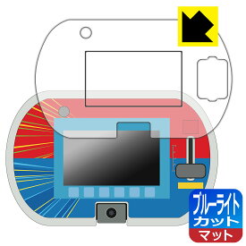 あそび・まなびをアクティブに!トミカ・プラレールパッド 用 ブルーライトカット【 反射低減 】保護フィルム (画面用/ふち用) 日本製 自社製造直販