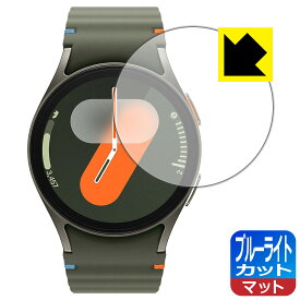 ブルーライトカット【 反射低減 】保護フィルム Galaxy Watch7 【 ケースサイズ 40mm用 】 日本製 自社製造直販