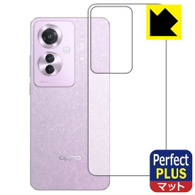 Perfect Shield Plus【 反射低減 】保護フィルム OPPO Reno11 A (背面用) 日本製 自社製造直販