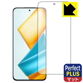 Perfect Shield Plus【 反射低減 】保護フィルム Honor 90 GT 【 指紋認証対応 】 日本製 自社製造直販