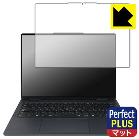 Perfect Shield Plus【 反射低減 】保護フィルム Lenovo IdeaPad 5 2-in-1 Gen 9 (14型) 日本製 自社製造直販