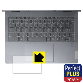 Perfect Shield Plus【 反射低減 】保護フィルム Lenovo IdeaPad 5 2-in-1 Gen 9 (14型) タッチパッド用 日本製 自社製造直販