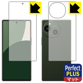 Perfect Shield Plus【 反射低減 】保護フィルム AQUOS R9 (両面セット) 日本製 自社製造直販