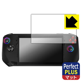 Perfect Shield Plus【 反射低減 】保護フィルム MSI Claw A1M 日本製 自社製造直販