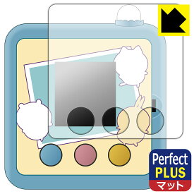 ちいかわ カメラでヤーッ!! 用 Perfect Shield Plus【 反射低減 】保護フィルム 日本製 自社製造直販