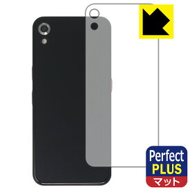 Perfect Shield Plus【 反射低減 】保護フィルム Startalk Elite (スタートーク エリート) 背面用 日本製 自社製造直販