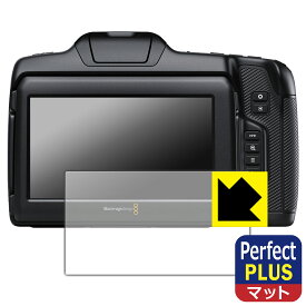 Perfect Shield Plus【 反射低減 】保護フィルム Blackmagic Cinema Camera 6K 日本製 自社製造直販