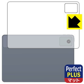 Perfect Shield Plus【 反射低減 】保護フィルム LAVIE Tab T11 T1155/HAS, TAB11/F01 (11型ワイド・2024年夏モデル) 背面用 日本製 自社製造直販