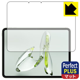 Perfect Shield Plus【 反射低減 】保護フィルム OnePlus Pad Go (画面用) 日本製 自社製造直販