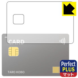 クレジットカード 用 Perfect Shield Plus【 反射低減 】保護フィルム (表面用) 日本製 自社製造直販