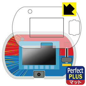 あそび・まなびをアクティブに!トミカ・プラレールパッド 用 Perfect Shield Plus【 反射低減 】保護フィルム (画面用/ふち用) 日本製 自社製造直販
