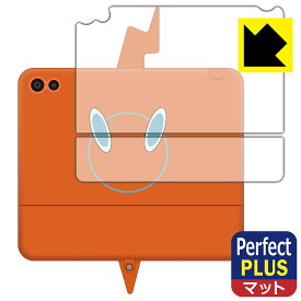 ポケットモンスター キミもポケモン博士! スマホロトムPad 用 Perfect Shield Plus【 反射低減 】保護フィルム (背面用) 日本製 自社製造直販