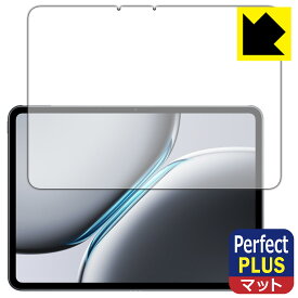 Perfect Shield Plus【 反射低減 】保護フィルム OnePlus Pad 2 (画面用) 日本製 自社製造直販