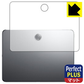 Perfect Shield Plus【 反射低減 】保護フィルム OnePlus Pad 2 (背面用) 日本製 自社製造直販