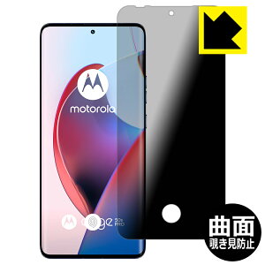 Flexible Shield Privacy�y �`�����h�~�E���˒ጸ �z�ی�t�B���� Motorola edge 50 pro / edge 50s pro �y �w�䑋�� �z ���{�� ���А�������