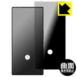 Flexible Shield Privacyy `h~E zیtB nubia RedMagic 9S Pro / RedMagic 9S Pro+ y w䑋 z { А