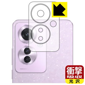 衝撃吸収【 光沢 】保護フィルム OPPO Reno11 A (レンズ周辺部用) 日本製 自社製造直販
