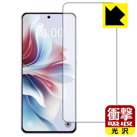 衝撃吸収【 光沢 】保護フィルム OPPO Reno11 A (画面用)【 指紋認証対応 】【 インカメラ穴なし版 】 日本製 自社製造直販