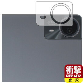 衝撃吸収【 光沢 】保護フィルム ODEA S11 (カメラレンズ部用) 日本製 自社製造直販