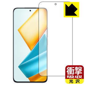 衝撃吸収【 光沢 】保護フィルム Honor 90 GT 【 指紋認証対応 】 日本製 自社製造直販