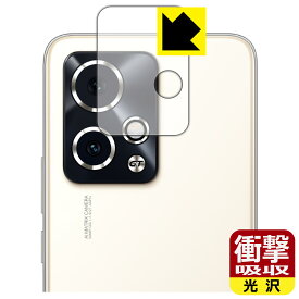 衝撃吸収【 光沢 】保護フィルム Honor 90 GT (カメラレンズ部用) 日本製 自社製造直販
