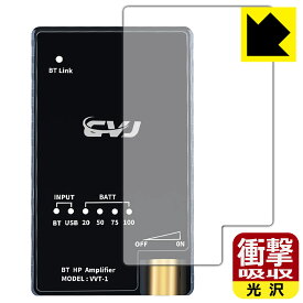 衝撃吸収【 光沢 】保護フィルム CVJ VVT-1 日本製 自社製造直販