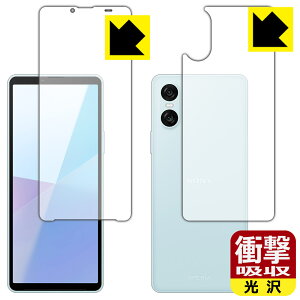 衝撃吸収【 光沢 】保護フィルム Xperia 10 VI (SO-52E/SOG14/A402SO/XQ-ES44) 両面セット 日本製 自社製造直販
