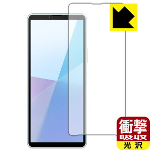 衝撃吸収【 光沢 】保護フィルム Xperia 10 VI (SO-52E/SOG14/A402SO/XQ-ES44) 画面用【 インカメラ穴なし版 】 日本製 自社製造直販
