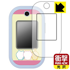 ちいかわフォン 用 衝撃吸収【 光沢 】保護フィルム (画面用/ふち用) 日本製 自社製造直販