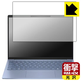 衝撃吸収【 光沢 】保護フィルム HP Pavilion Aero 13-bg0000シリーズ 日本製 自社製造直販