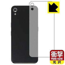 衝撃吸収【 光沢 】保護フィルム Startalk Elite (スタートーク エリート) 背面用 日本製 自社製造直販