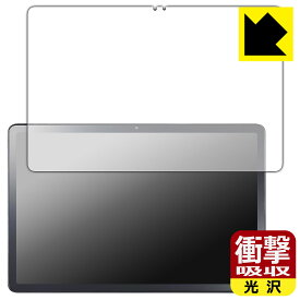 衝撃吸収【 光沢 】保護フィルム LAVIE Tab T11 T1155/HAS, TAB11/F01 (11型ワイド・2024年夏モデル) 画面用 日本製 自社製造直販