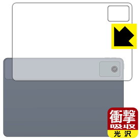 衝撃吸収【 光沢 】保護フィルム LAVIE Tab T11 T1155/HAS, TAB11/F01 (11型ワイド・2024年夏モデル) 背面用 日本製 自社製造直販