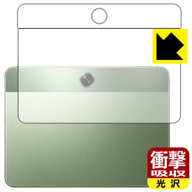 衝撃吸収【 光沢 】保護フィルム OnePlus Pad Go (背面用) 日本製 自社製造直販