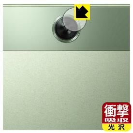 衝撃吸収【 光沢 】保護フィルム OnePlus Pad Go (カメラレンズ部用) 日本製 自社製造直販