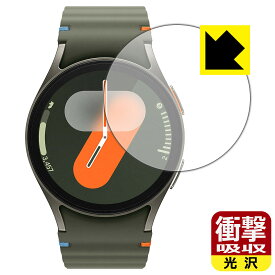 衝撃吸収【 光沢 】保護フィルム Galaxy Watch7 【 ケースサイズ 40mm用 】 日本製 自社製造直販