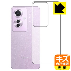 キズ自己修復保護フィルム OPPO Reno11 A (背面用) 日本製 自社製造直販
