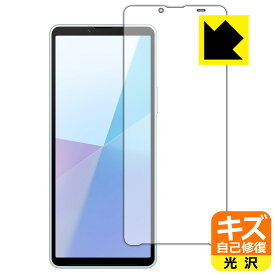 キズ自己修復保護フィルム Xperia 10 VI (SO-52E/SOG14/A402SO/XQ-ES44) 画面用 日本製 自社製造直販
